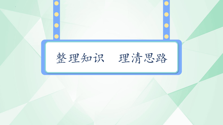 《练习十》（课件）一年级数学下册人教版(共16张PPT)