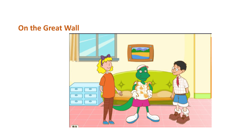 Unit 2 Lesson 10 The Great Wall课件（36张PPT)