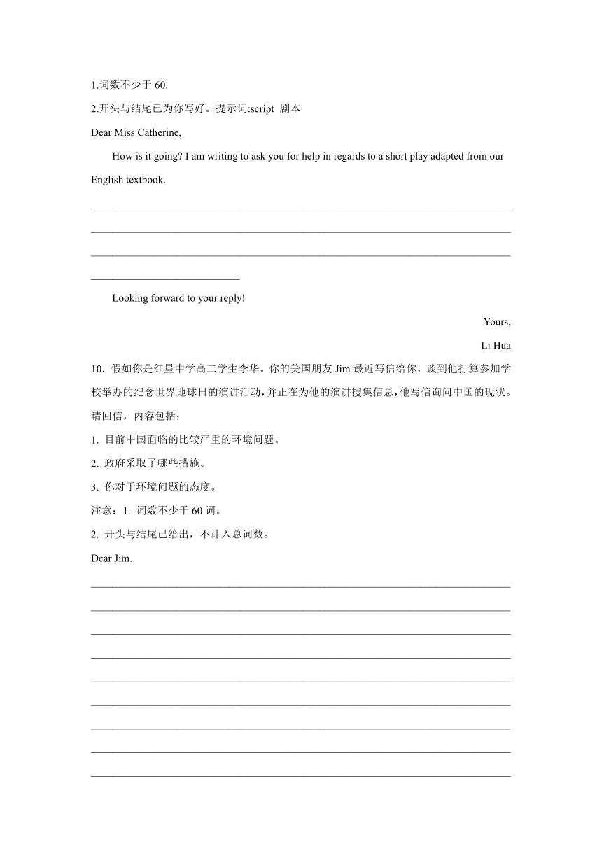 2023届北京高考英语写作分类训练：应用文10篇（含解析）