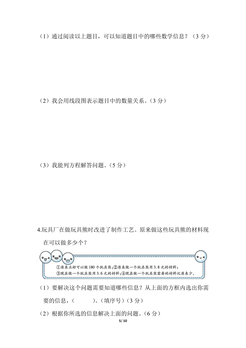 五年级上册数学 期末复习2.解决问题（含答案）青岛版