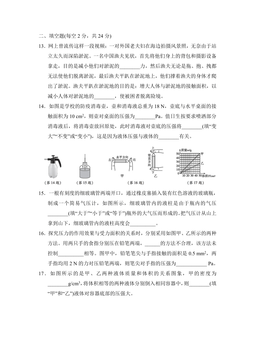 鲁科版八年级下册物理 第七章达标检测卷（含答案）