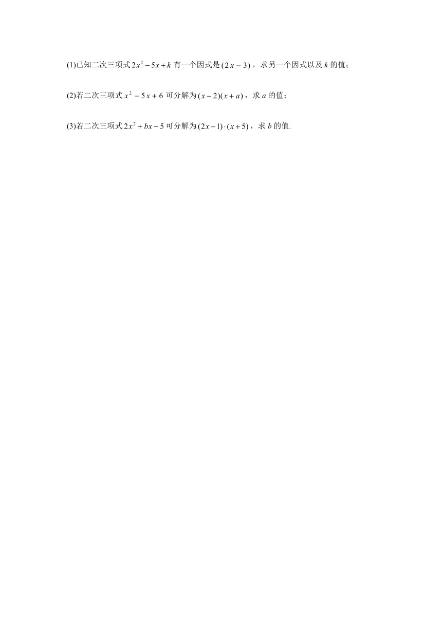 人教版八年级上册 第十四章 整式的乘法与因式分解 单元测试A卷（word含答案和解析）