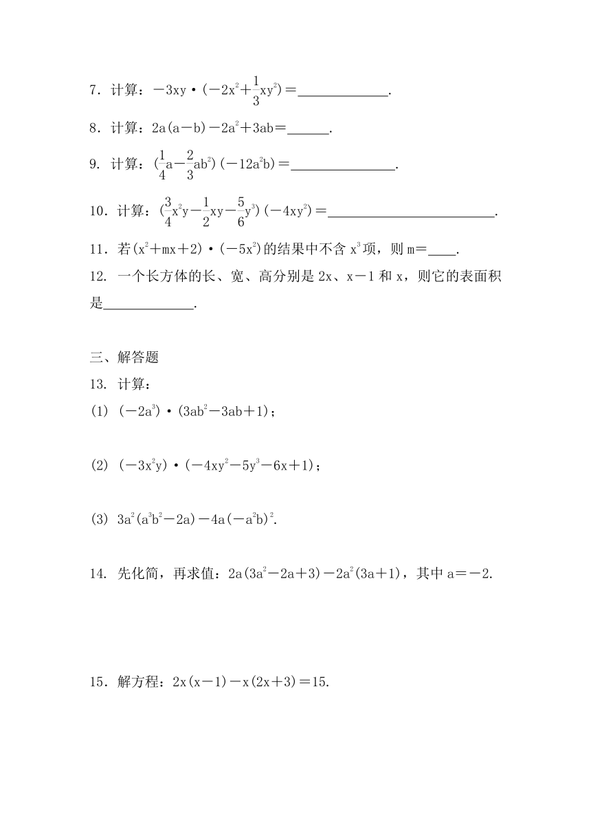 2022年湘教版七年级数学下册2.1.4　多项式的乘法 同步练习题（含答案）