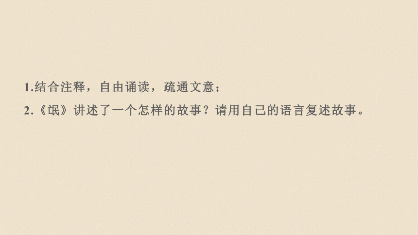 2021-2022学年统编版高中语文选择性必修下册1.1《氓》课件（36张PPT）