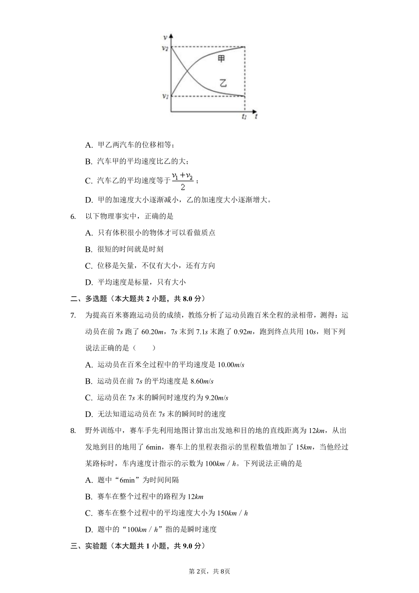 吉林省长春市137中学2020-2021学年高一物理晨测2含答案