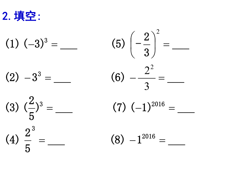 苏科版七年级数学上册课件 2.7.2 科学记数法（共30张ppt）