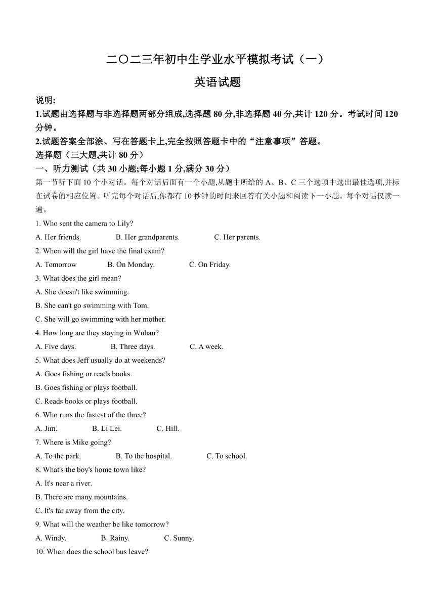 2023年山东省聊城市冠县中考一模英语试题(含答案  无听力音频及材料）