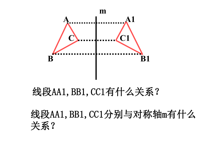 苏科版八年级数学上册 2.2 轴对称的性质(共27张PPT)