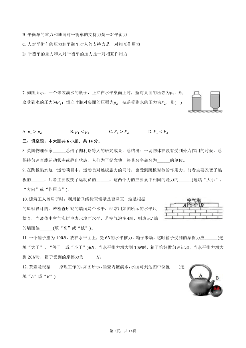 2023-2024学年河南省漯河市临颍县八年级（下）期中物理试卷(含解析）