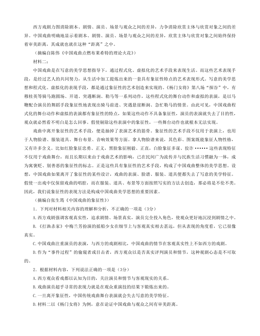 福建省龙岩市2022-2023学年高一下学期期末教学质量检查语文试题（含答案）