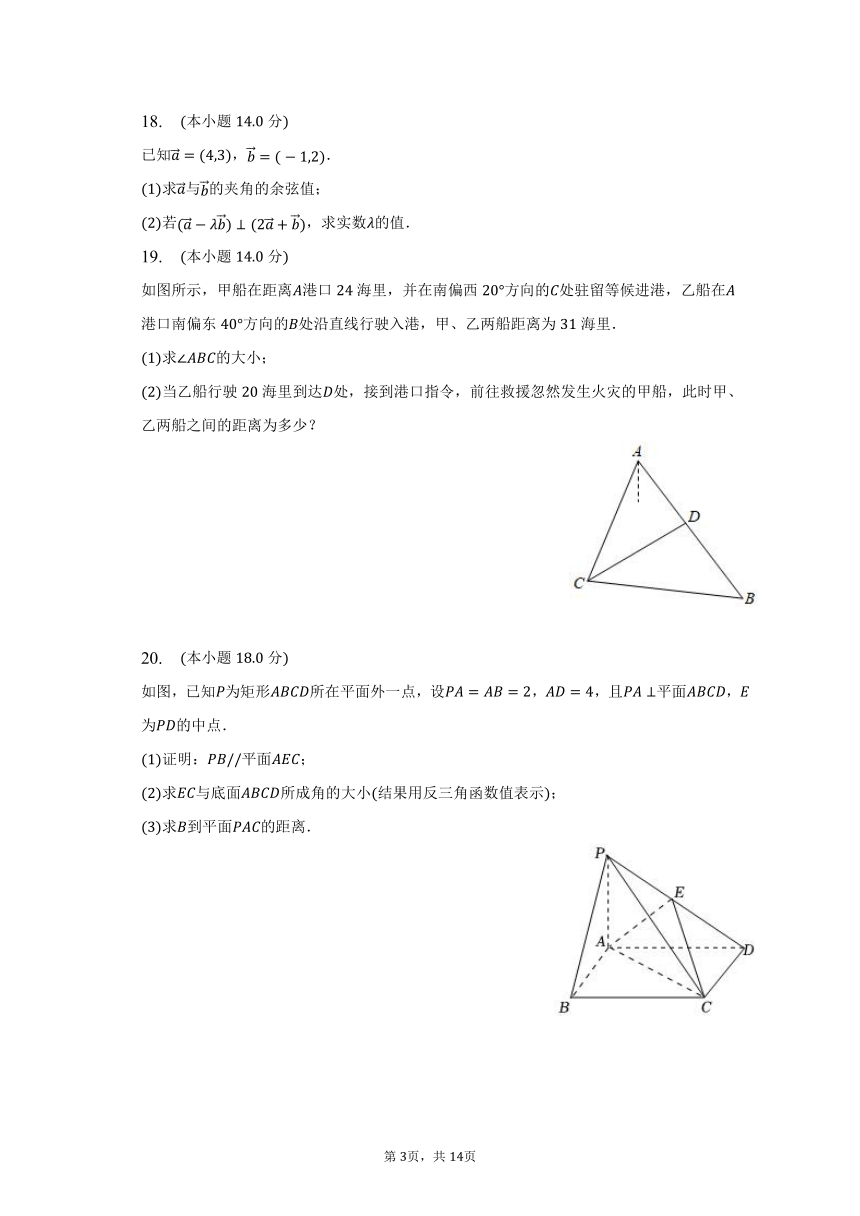 2022-2023学年上海市嘉定区重点中学高一（下）期末数学试卷（含解析）