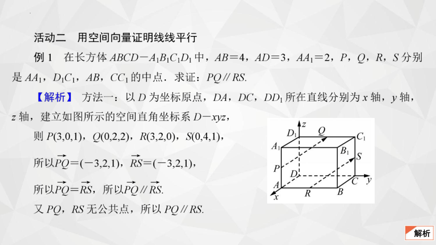 2021-2022学年高二下学期数学苏教版（2019）选择性必修第二册6.3.2空间线面关系的判定(1)课件(共28张PPT)