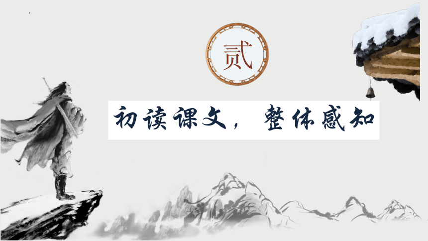 16.2《六国论》2021-2022学年统编版高中语文必修下册(共50张PPT)