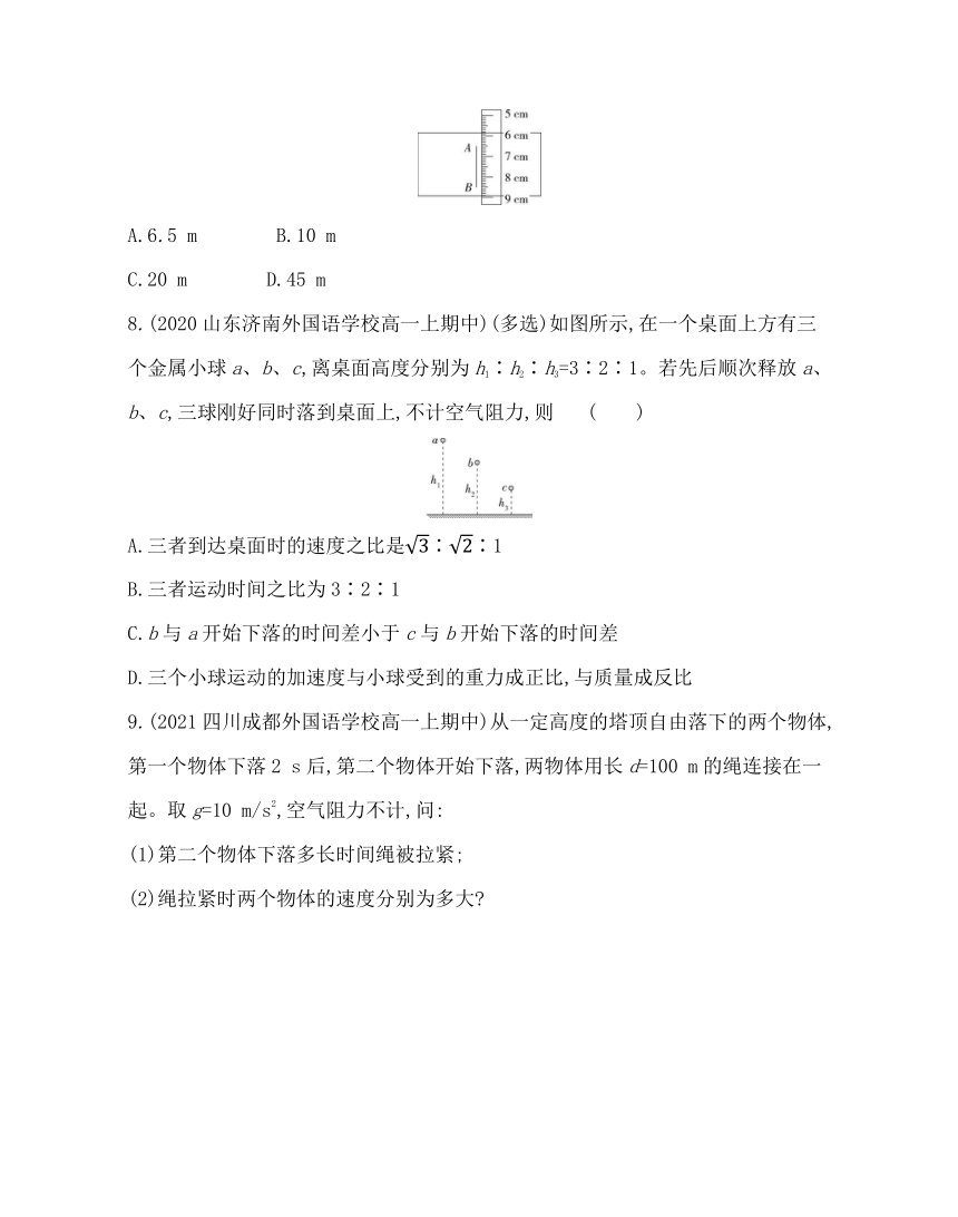 5 自由落体运动练习 （word版含解析）