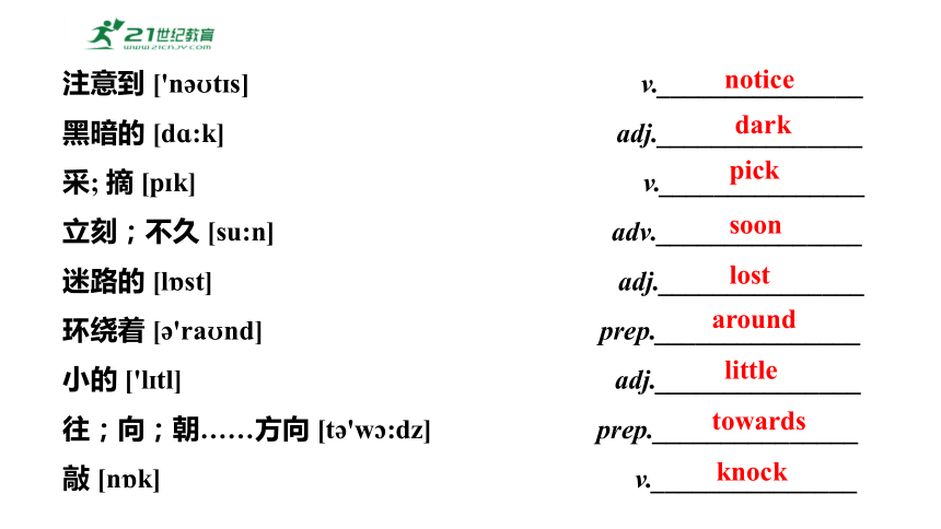 Module 8 Story time Unit 1  Once upon a time… 课件+内嵌音视频（外研版英语七年级下册）