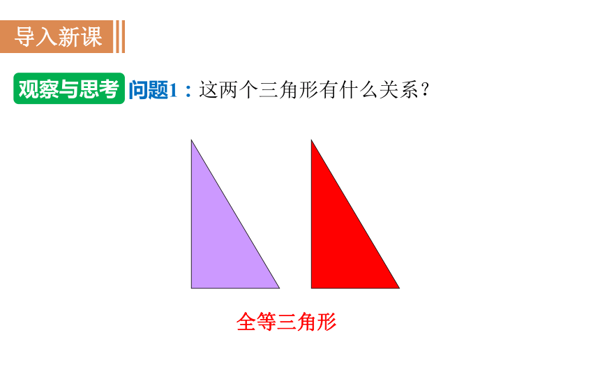 沪科版九年级数学上册22.2.2 相似三角形的判定(2) 课件 (共18张PPT)
