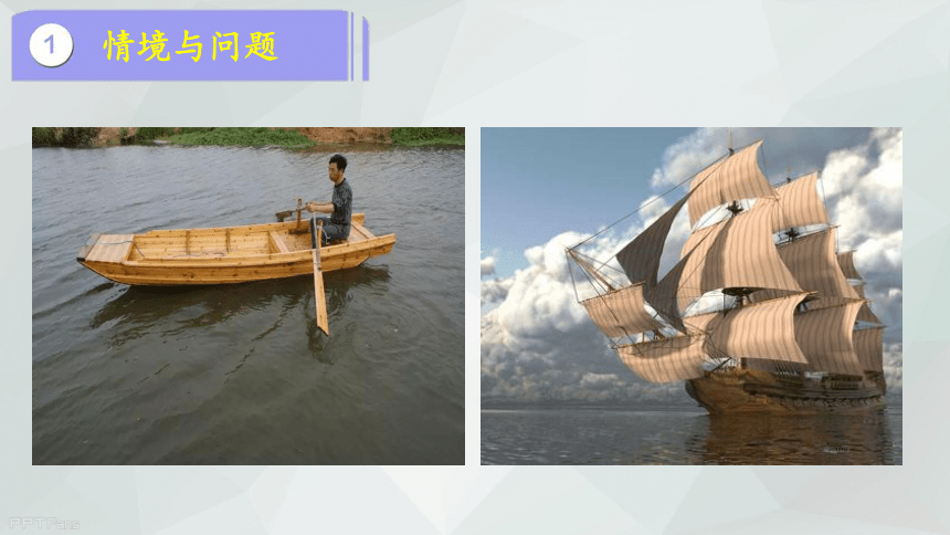 冀人版（2017秋） 六年级下册3.9漂浮的船（课件28ppt+视频 ）