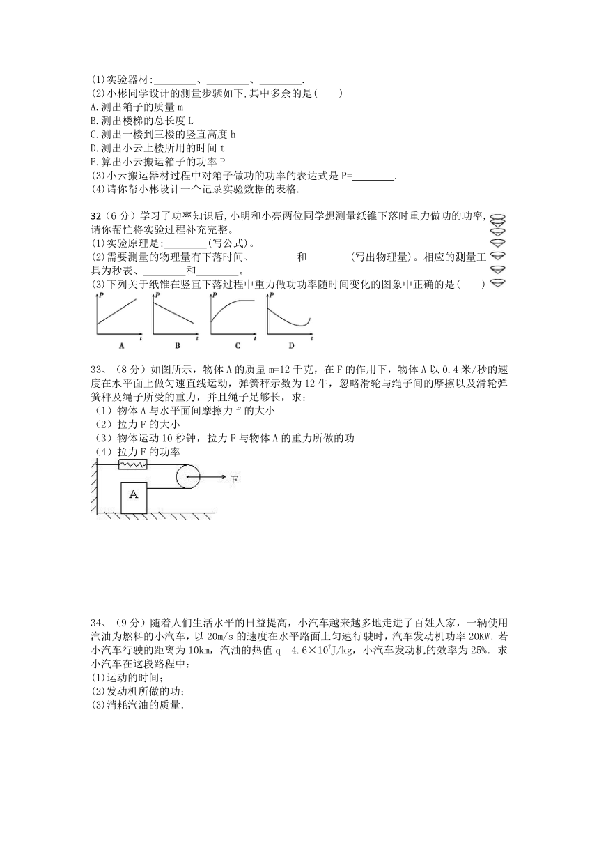 11.4 功率 同步强化训练 2021-2022学期苏科版九年级物理 （含答案）