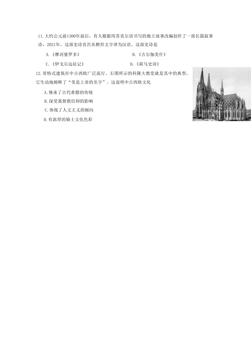 浙江省临海市、新昌县两地2022-2023学年高三下学期适应性考试（三模）历史试题（含答案）