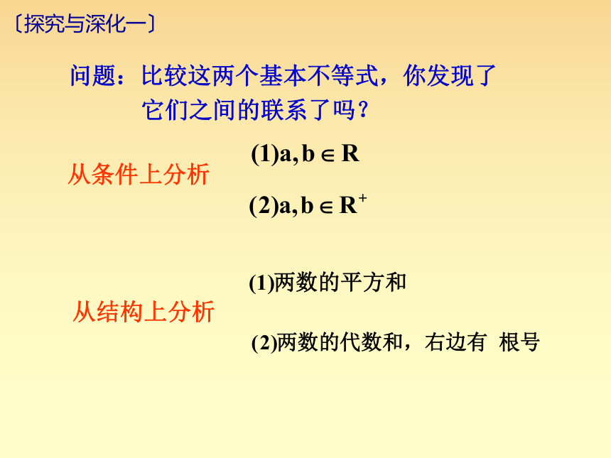 沪教版（上海）高一数学上册 2.4基本不等式及其应用_1 课件(共20张PPT)