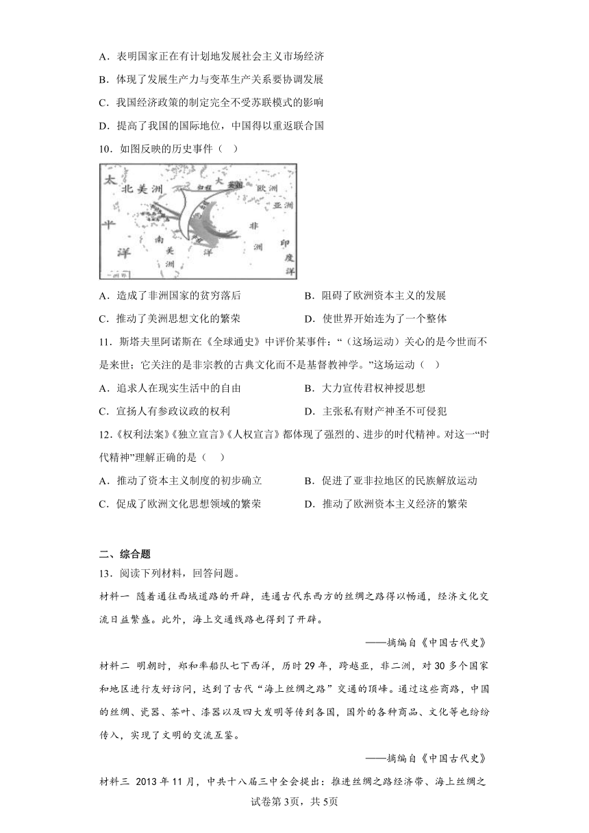 2023年宁夏回族自治区银川市第六中学中考一模历史试题（含解析）