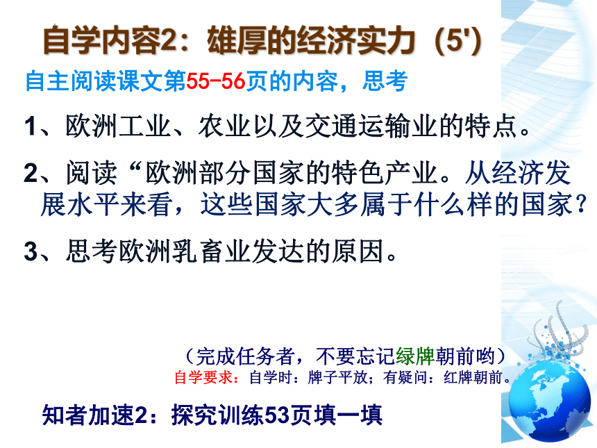 7.4欧洲西部课件(共49张PPT)2022-2023学年湘教版地理七年级下册