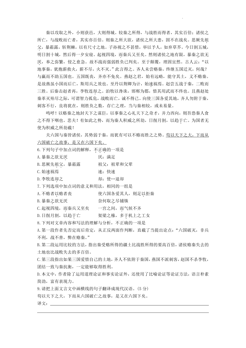 湖南省2022年普通高中学业水平合格性考试语文模拟试卷（五）（4月）（Word版含答案）