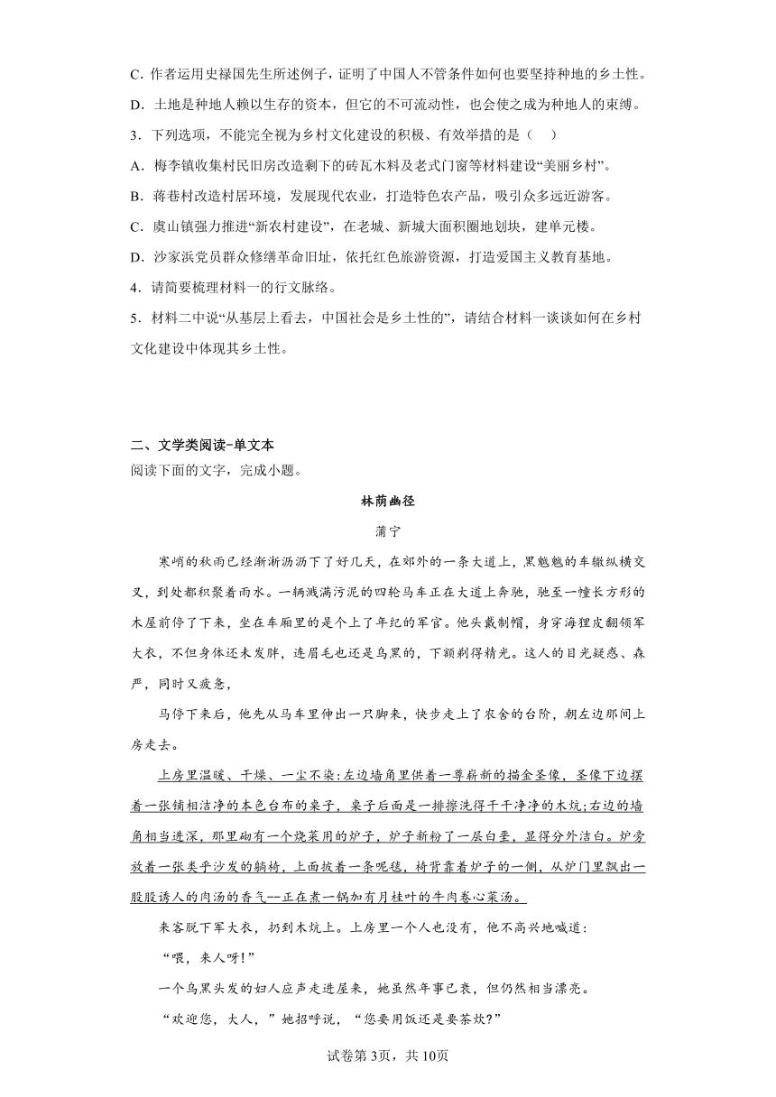 湖南省S12联盟2022-2023学年高三4月热身卷（五）语文试题（含答案）