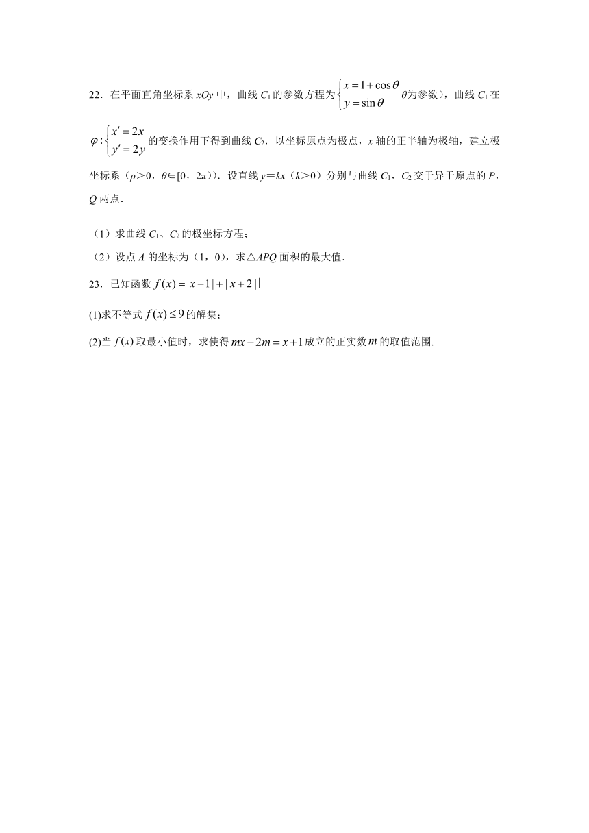 安徽省淮北市树人高级中学2020-2021学年高二下学期期末考试数学试卷 Word版含答案