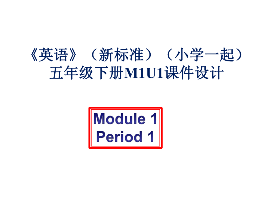 Module 1 Unit 1 She was a driver before. 课件（18张PPT）