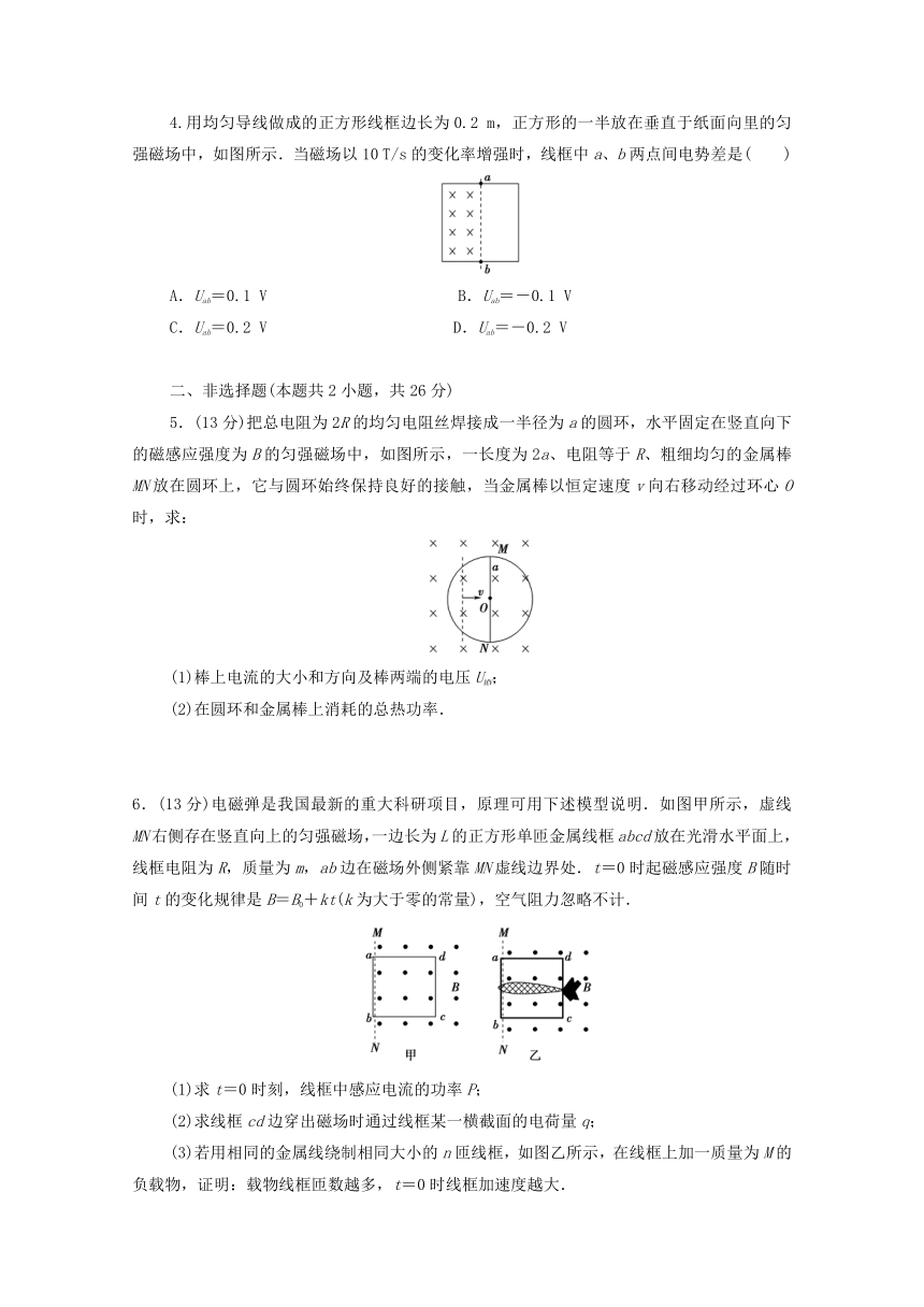 高中物理：电磁感应中的电路及图象问题（含解析）