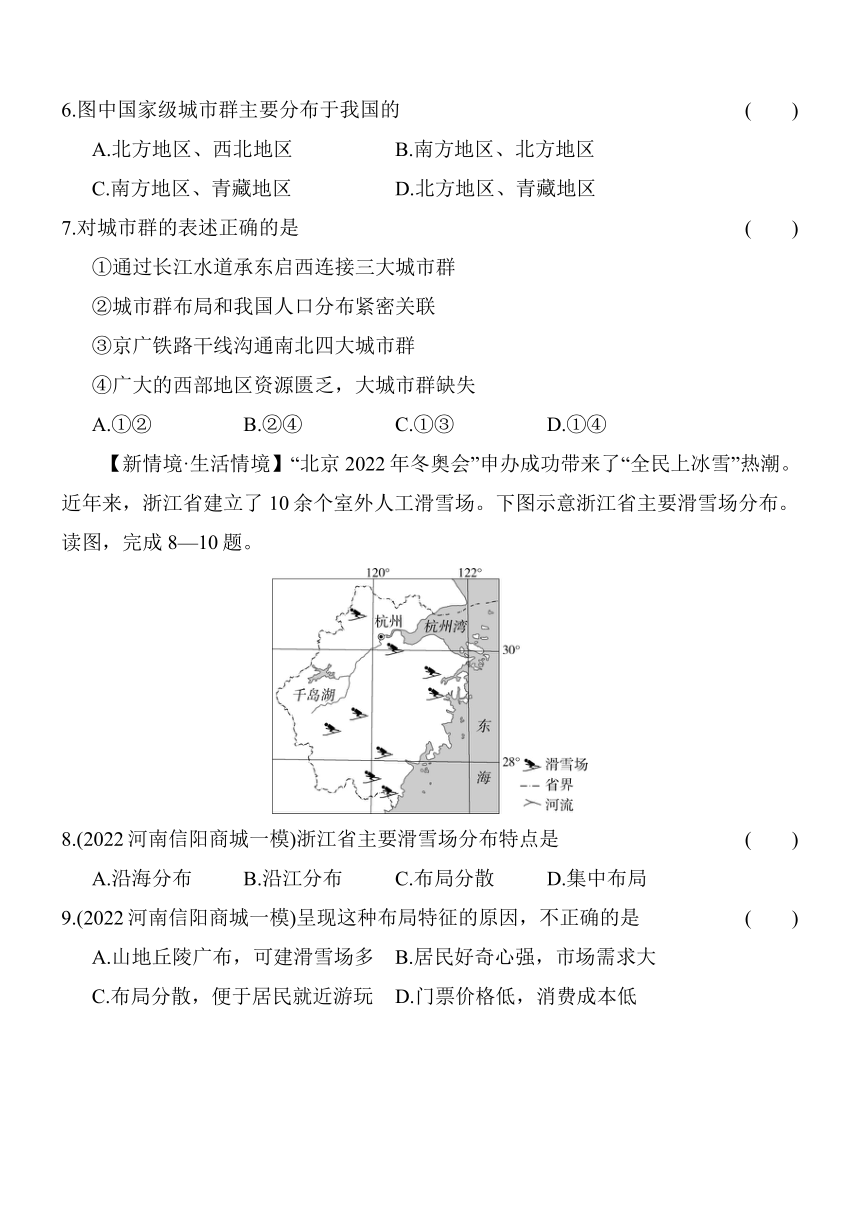 湘教版地理八年级下册9建设永续发展的美丽中国同步练习（含解析）