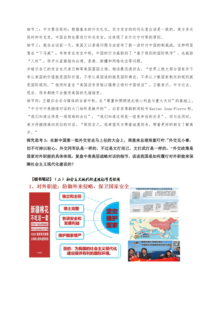 4.2坚持人民民主专政（教案）-【议题式教学】2022-2023学年高中政治（统编版必修3）