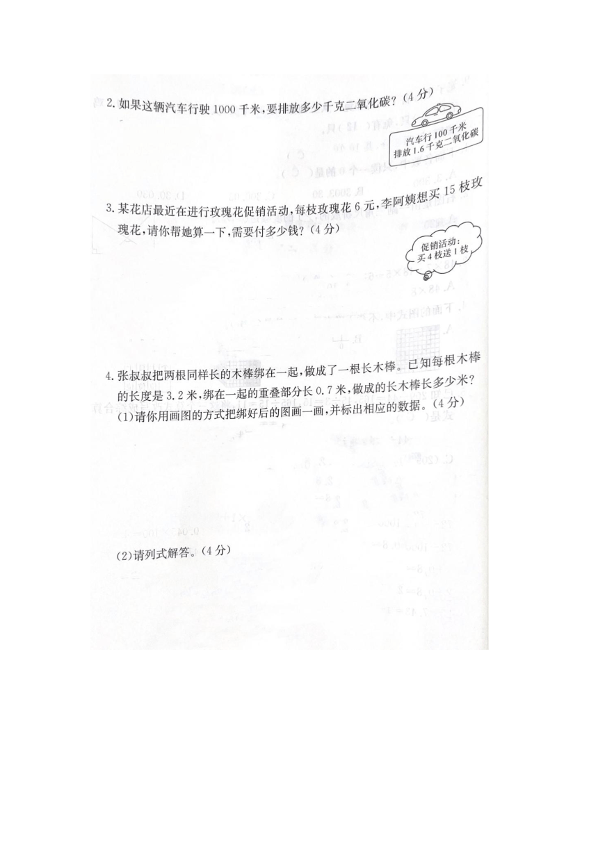 浙江省嘉兴市2022-2023学年四年级下学期数学期末试题监测（图片版含答案）