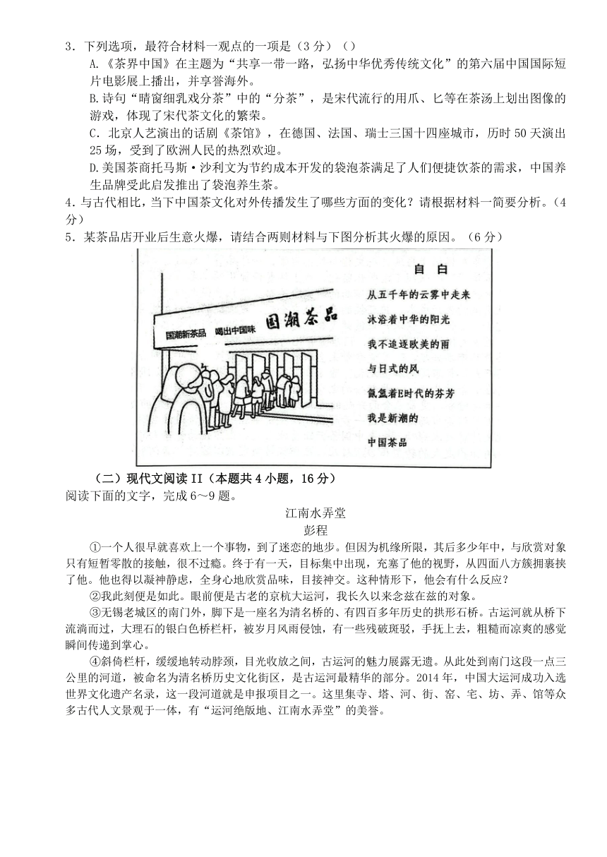 辽宁省重点高中沈阳市郊联体2022-2023学年高二下学期期中考试语文试题（含答案）