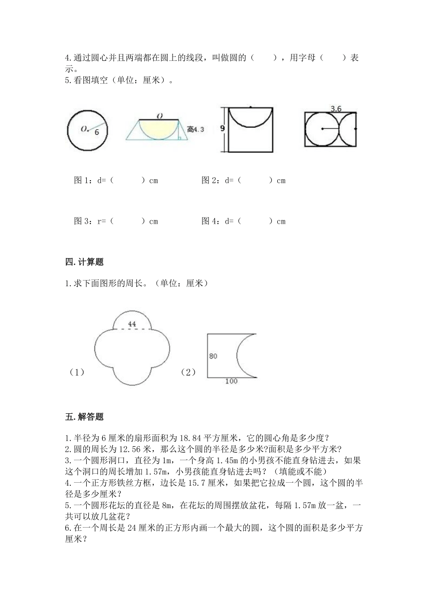 浙教版六年级上册数学第三单元 圆的周长与面积 同步练习（含答案）