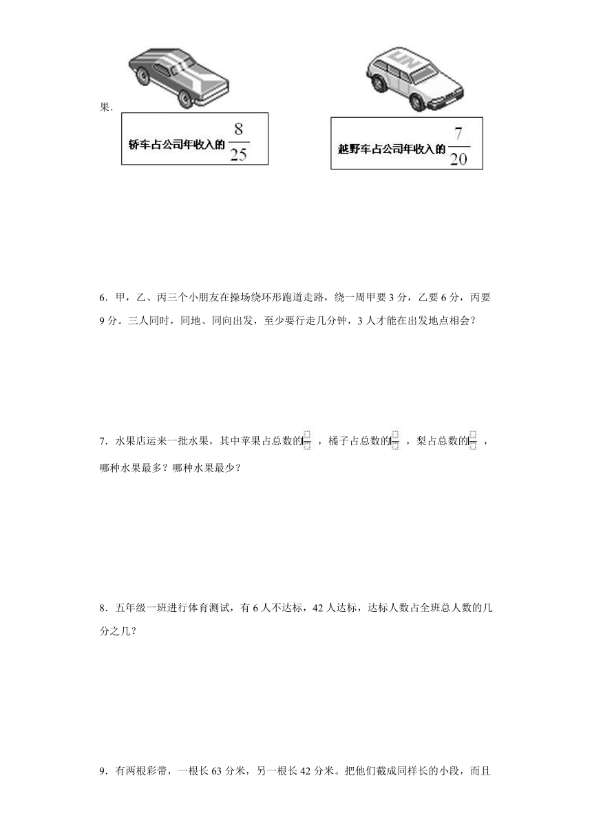 2023-2024学年五年级下册数学易错题专练（人教版）第四单元分数的意义和性质（含答案）