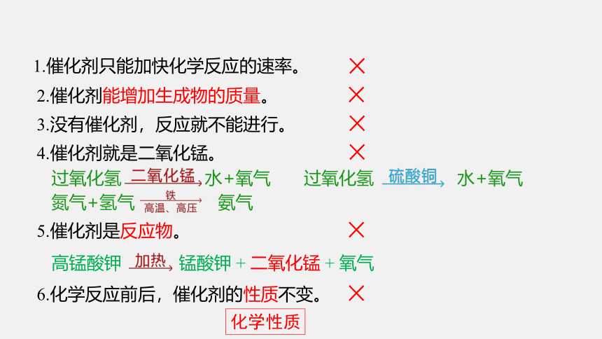 第二单元 课题3 制取氧气和氧气的实验室制取与性质（课件29页）