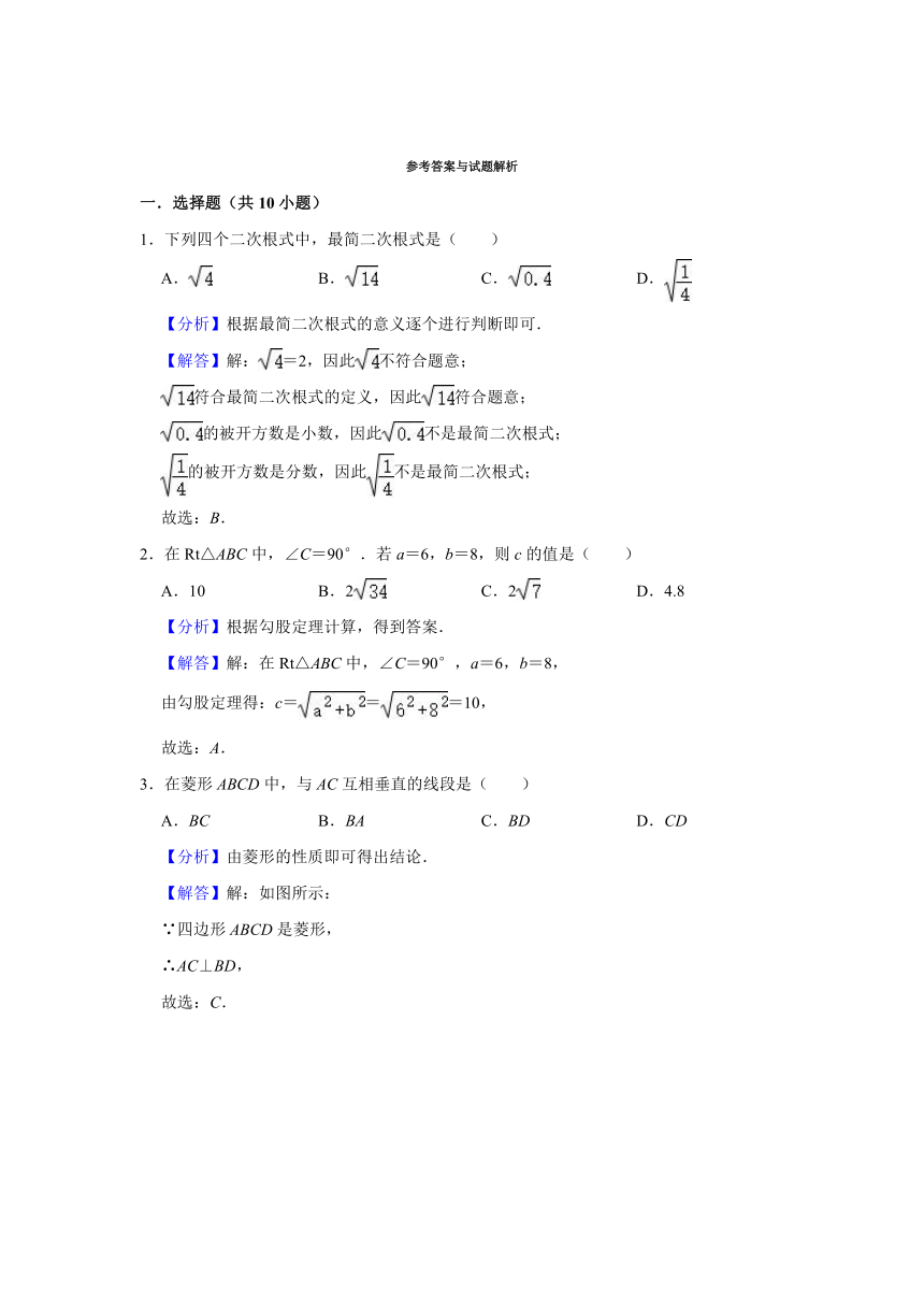 福建省福州市2020-2021学年八年级下学期期末质量检测数学试卷（Word版含解析）