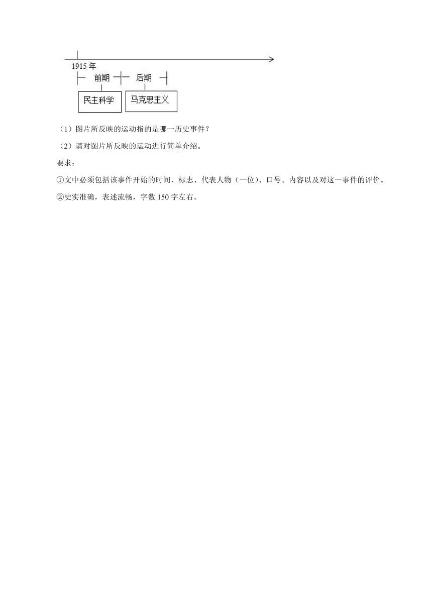 第四单元新民主主义革命的开始期末试题分类选编（含解析）021-2022学年上学期吉林省各地八年级历史