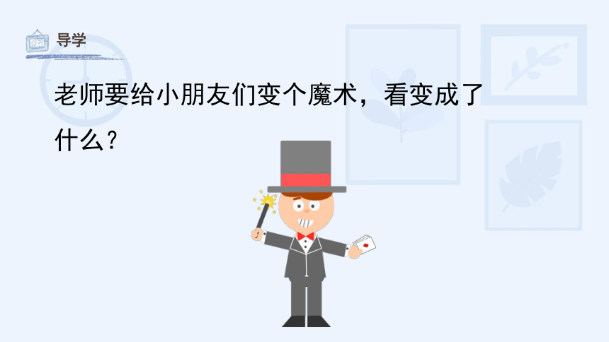 14《剪对称鱼形》教学课件(共28张PPT)