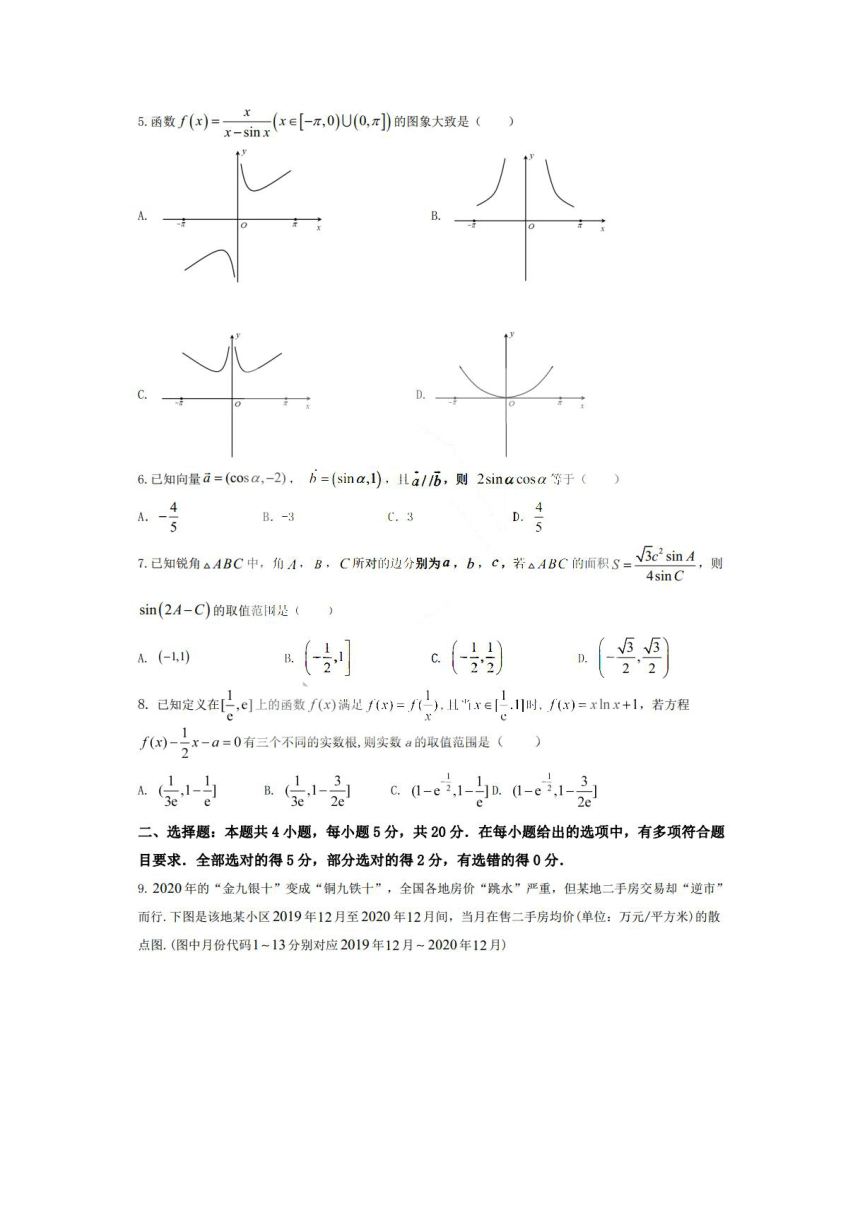 河北省衡水五校2021届高三下学期3月高考模拟联考数学试题（一） 图片版含答案