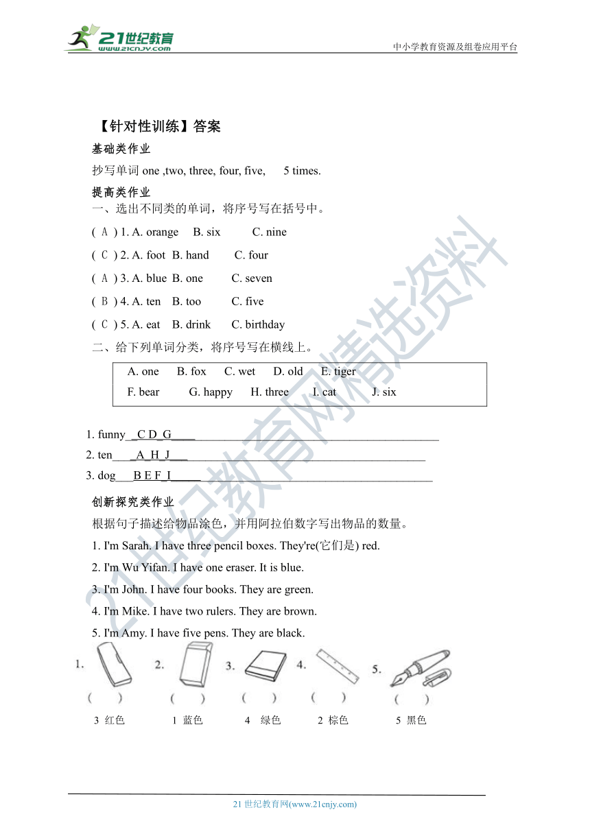 Unit 6 Happy birthday! A Let’s learn & Let’s chant教案+习题（含答案）