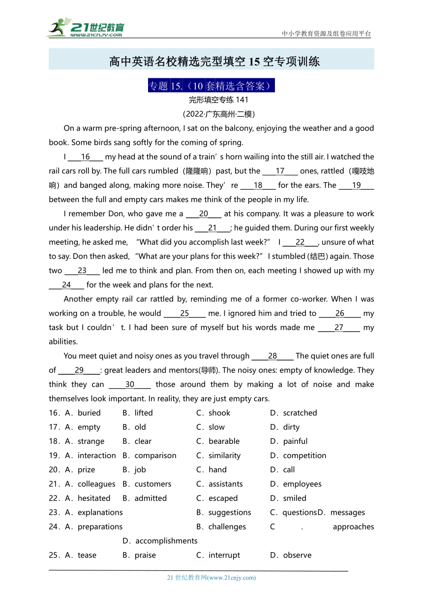 专题15 高中英语名校精选完型填空15空专项训练（10套含答案）