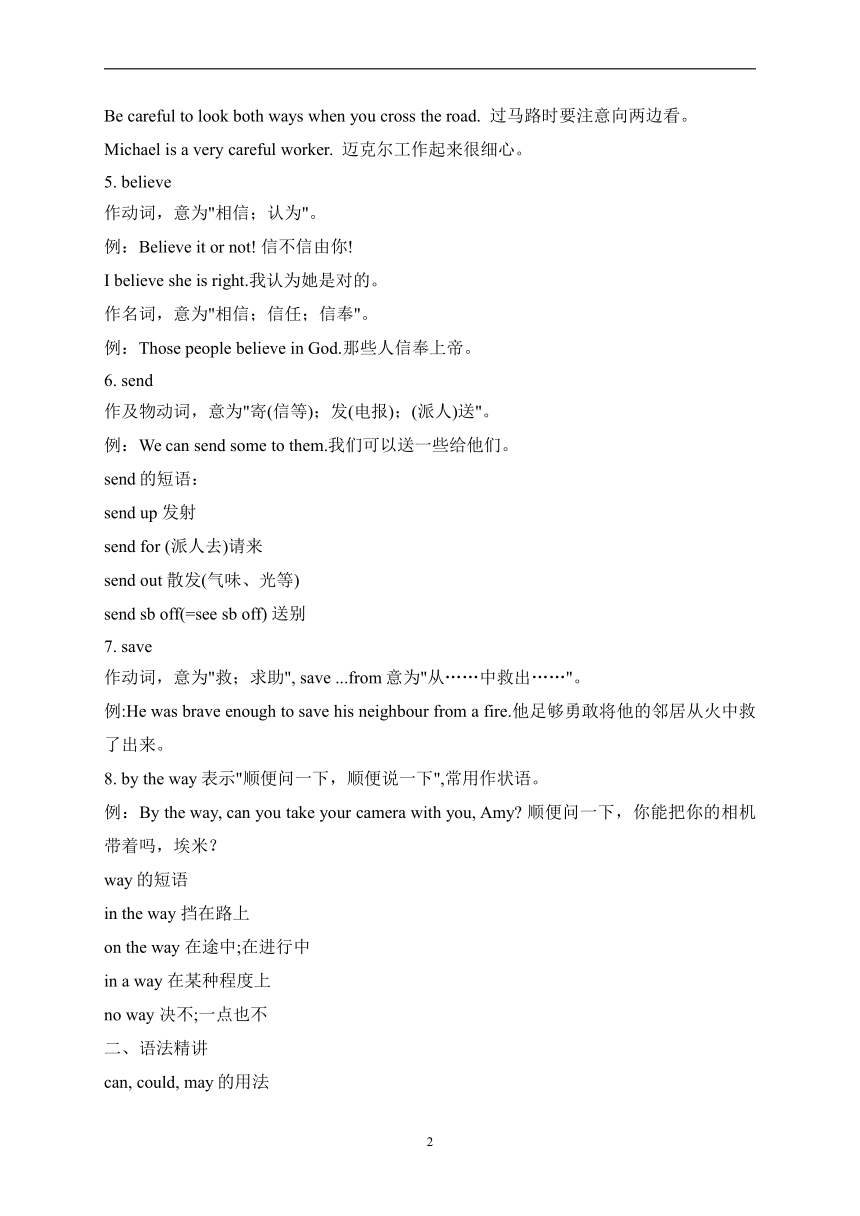 Unit 7 Abilities——2022-2023学年牛津译林版英语七年级下学期期末复习备考学案（含解析）