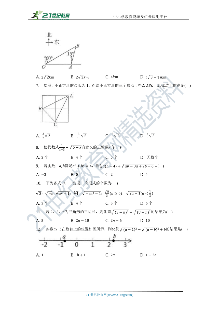 第一章 二次根式单元测试卷（含答案）