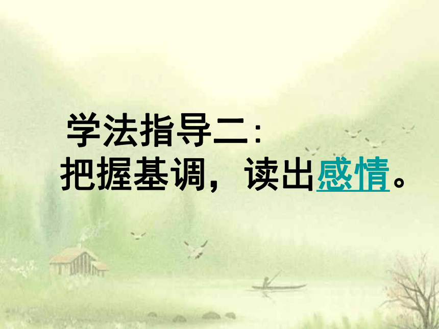 统编版选择性必修下册3.2《蜀相》课件(共40张PPT)