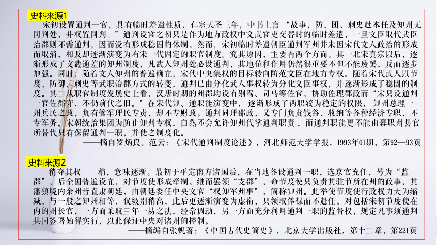 2022年高考全国乙卷文综历史试题选择题史料解析  课件（共85张ppt）