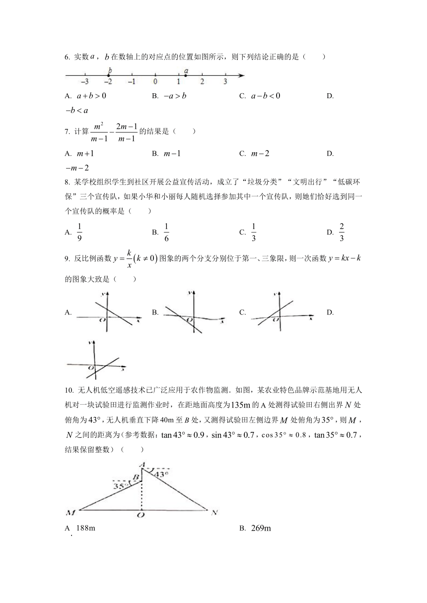 2021年山东省济南市中考数学真题试卷（含答案解析）