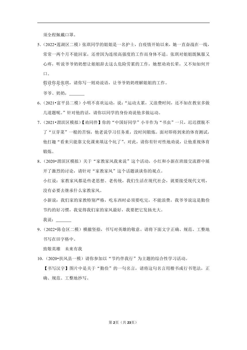 三年陕西中考语文模拟题分类汇编之基础知识（含解析）